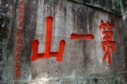 武夷山的最佳遊程方案。