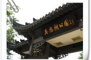 尋找記憶中的莫愁湖。