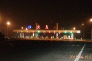 匆匆青島行。